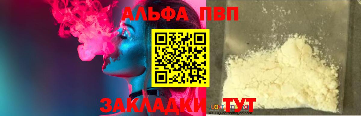 Альфа ПВП мука  Alfa_PVP СК КРИС  Грязи  Вход с VPN  Alpha PVP  A-PVP крисы CK 