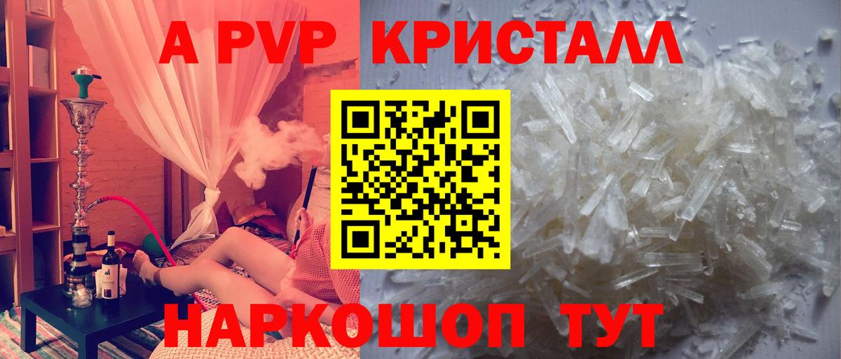 Alfa_PVP кристаллы Грязи