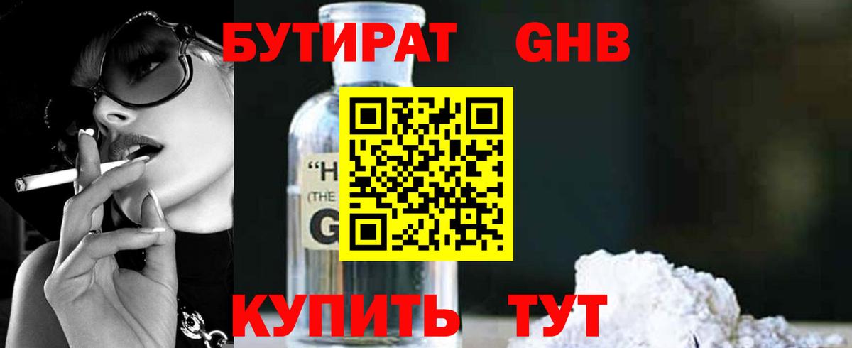 Бутират буратино  Вход с VPN  Бутират  Грязи 