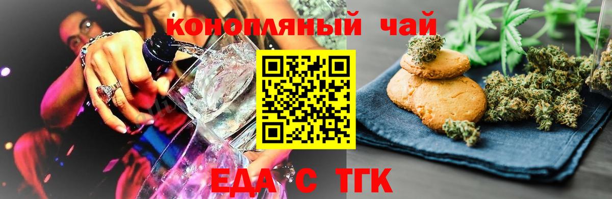 Canna-Cookies конопля  Вход с VPN  Грязи 