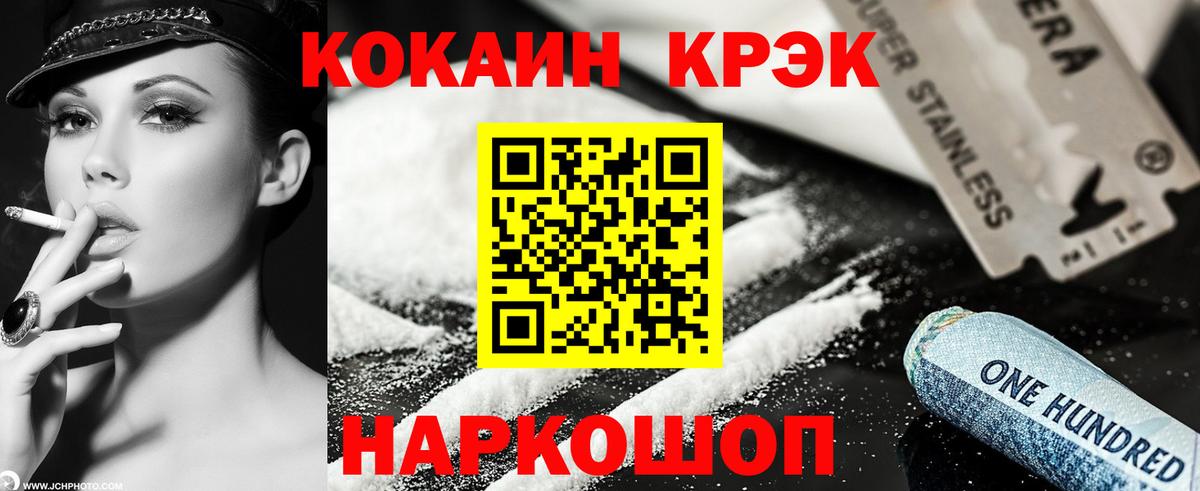 Грязи  Кокаин 97%  Cocaine 98%  Вход с VPN 