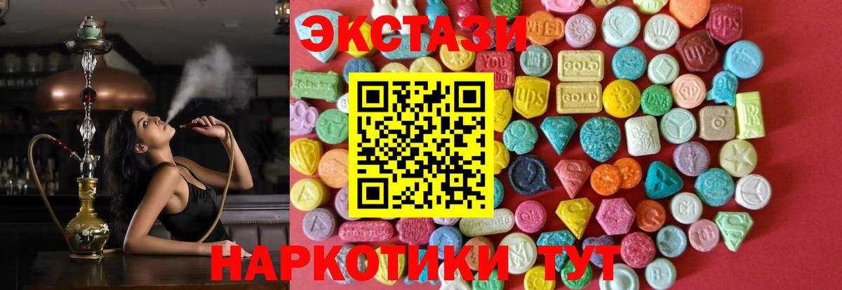 ЭКСТАЗИ 280 MDMA  ЭКСТАЗИ  ЭКСТАЗИ TESLA  Грязи  Вход с VPN 