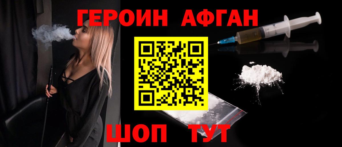 Героин гречка Грязи