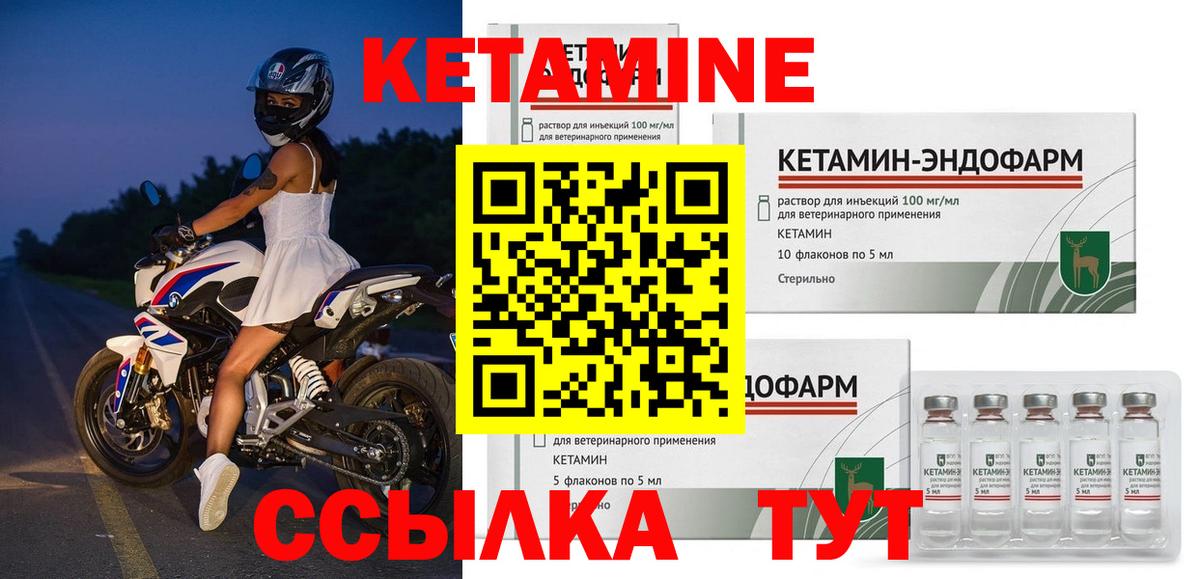Грязи  КЕТАМИН VHQ  Вход с VPN 