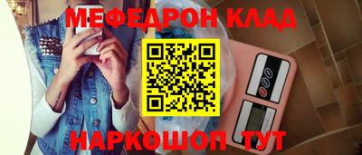 мефедрон VHQ Ливны