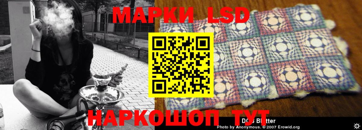 Лсд 25 экстази  ЛСД экстази кислота  МЕГА ТОР  Грязи  LSD-25 экстази ecstasy  Вход с VPN 