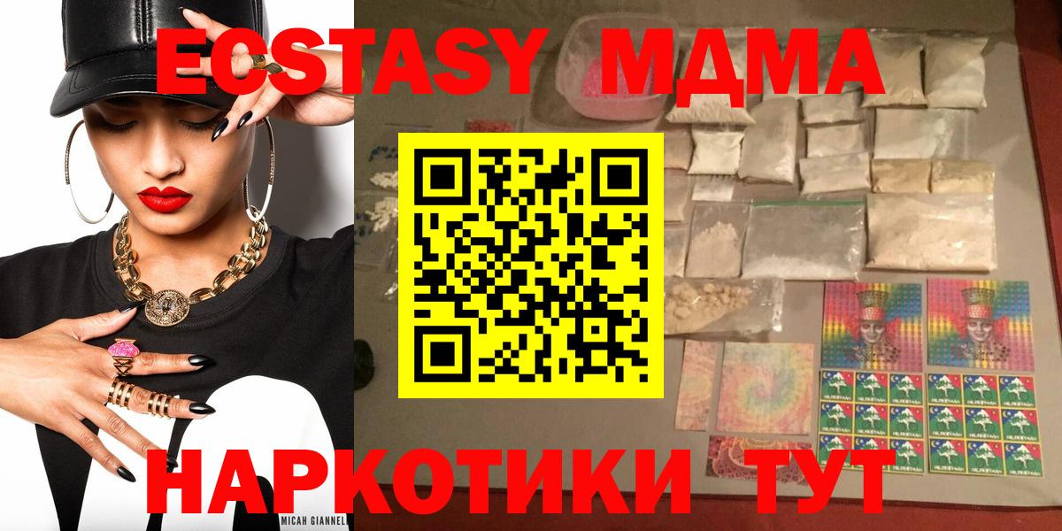 MDMA VHQ  МДМА  Вход с VPN  Грязи  MDMA Molly 
