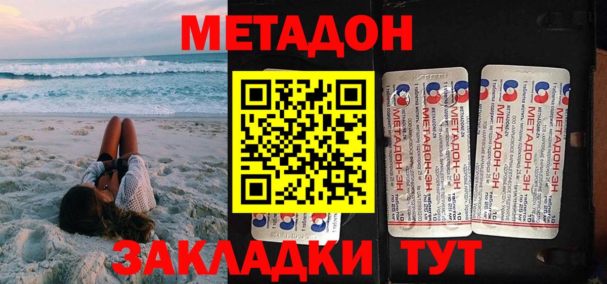 Грязи  МЕТАДОН мёд  Вход с VPN 