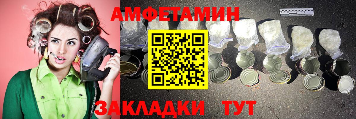 Первитин Methamphetamine Грязи