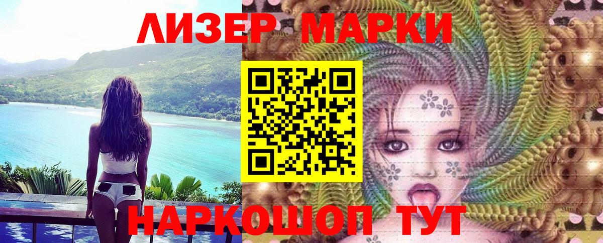 Грязи  Марки N-bome 1500мкг  Вход с VPN 